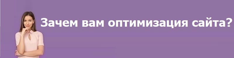 Заказать оптимизацию сайта в СПб